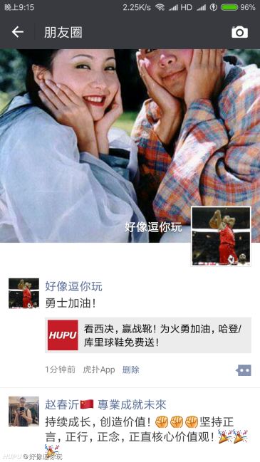 看西决,赢战靴!为火勇加油,哈登\/库里球鞋免费