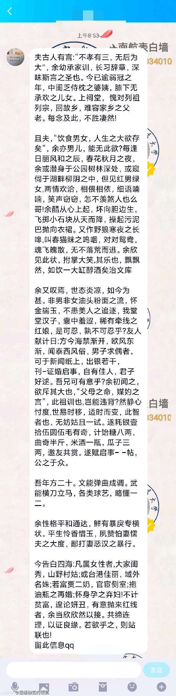 南航表白墙 如此交友贴 虎扑