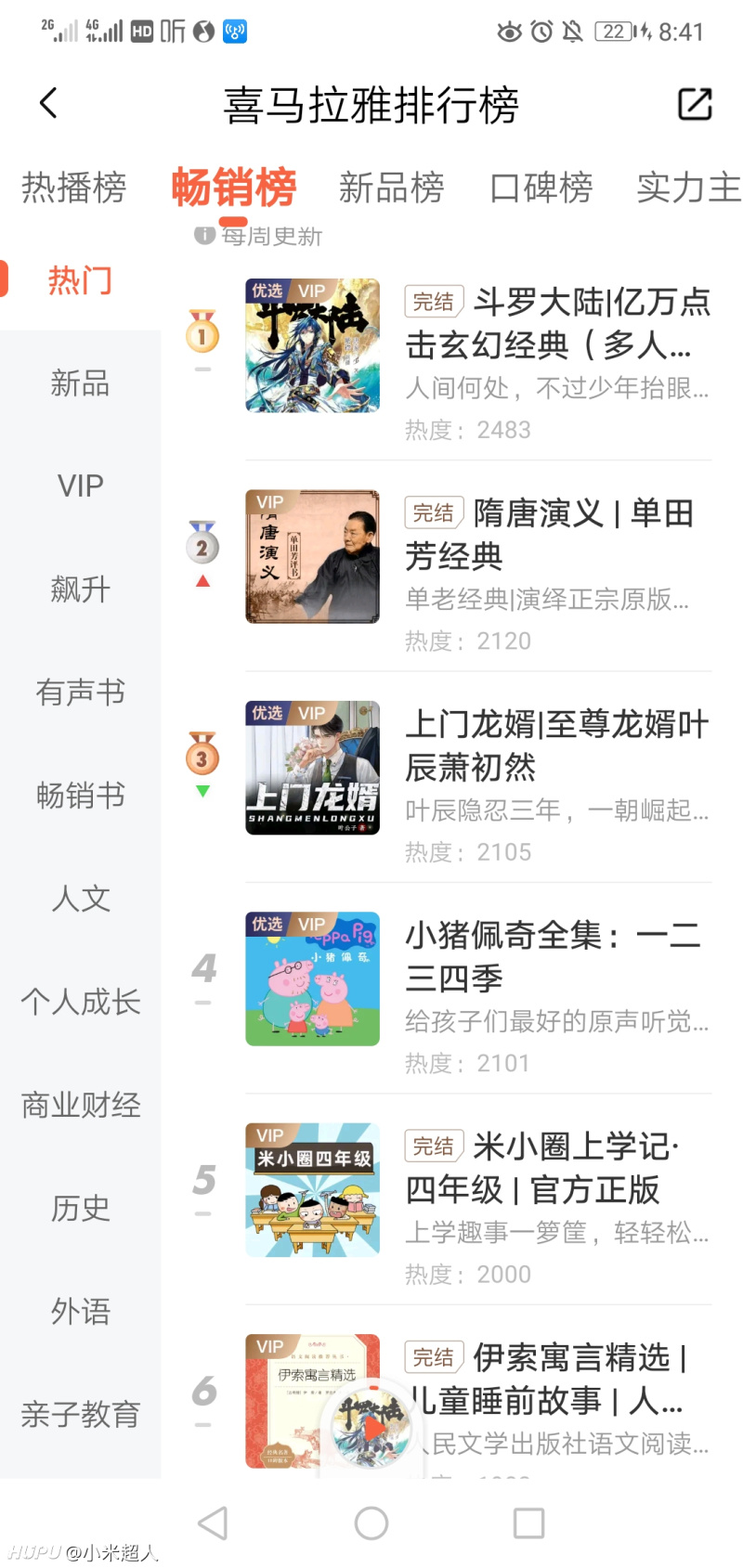 斗罗大陆是不是05年后最火的小说 虎扑 斗罗大陆是不是05年后最火的小说 虎扑