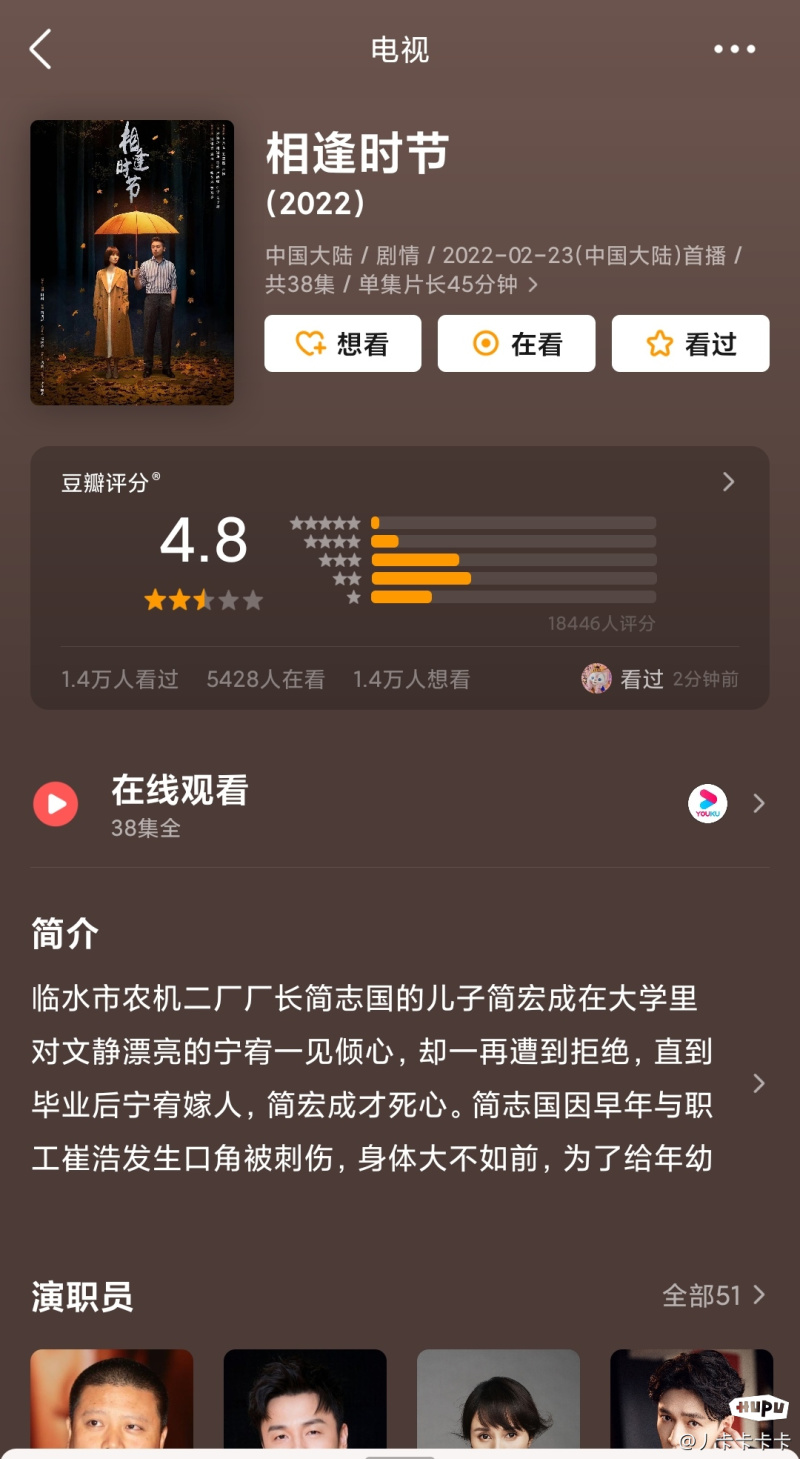 正午阳光 相逢时节 豆瓣开分4 8 雷佳音袁泉张艺兴贾乃亮主演 虎扑