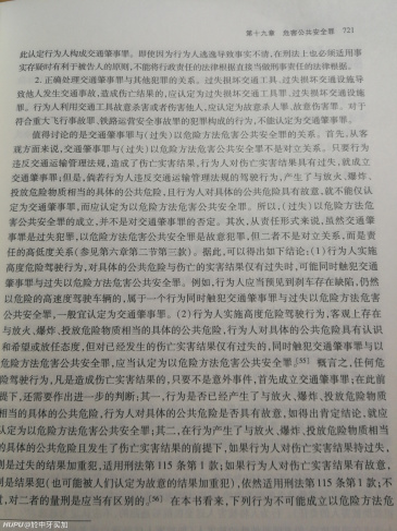 开封司机醉驾撞死4个孩子后下车殴打群众 称再