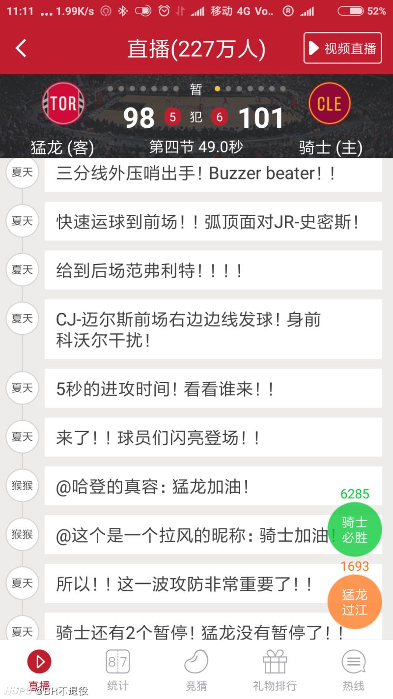 文字直播党来问个问题(猛龙骑士G3)