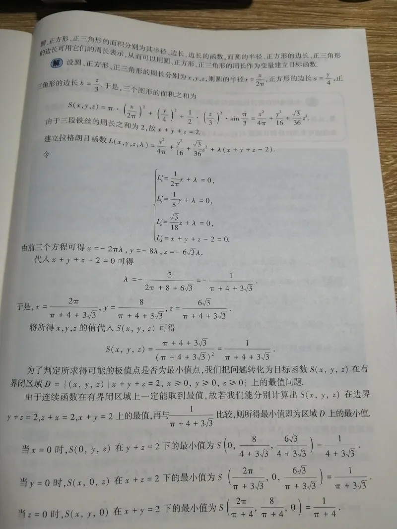 数学计算量也忒大了 步行街主干道 虎扑社区