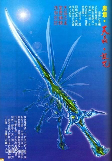 港漫迷们讲一讲 神兵玄奇 这部漫画是个什么水平 虎扑