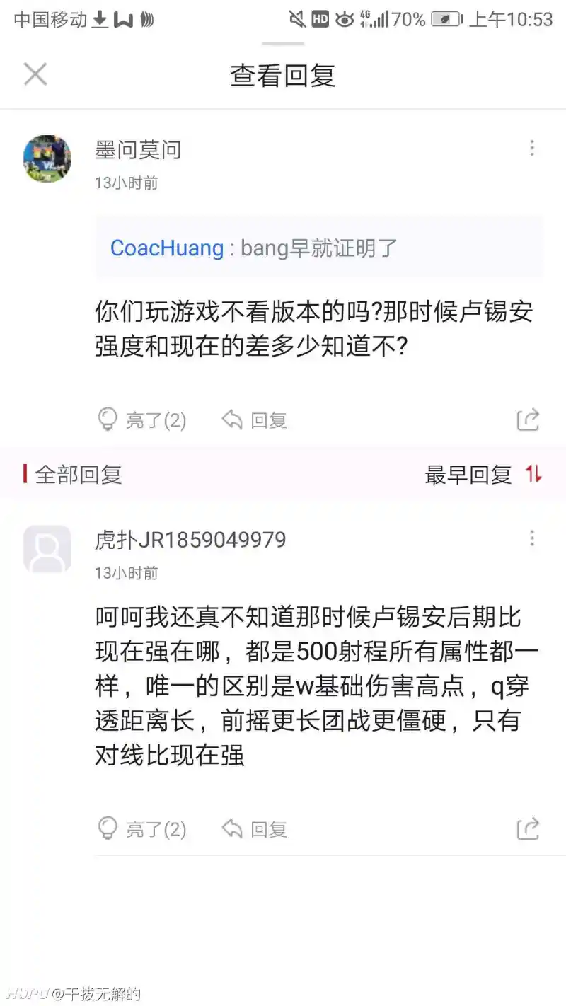 虎扑社区