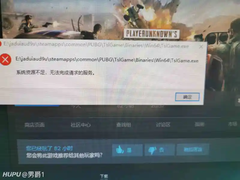 游戏启动不起什么意思有图片 绝地求生 虎扑社区