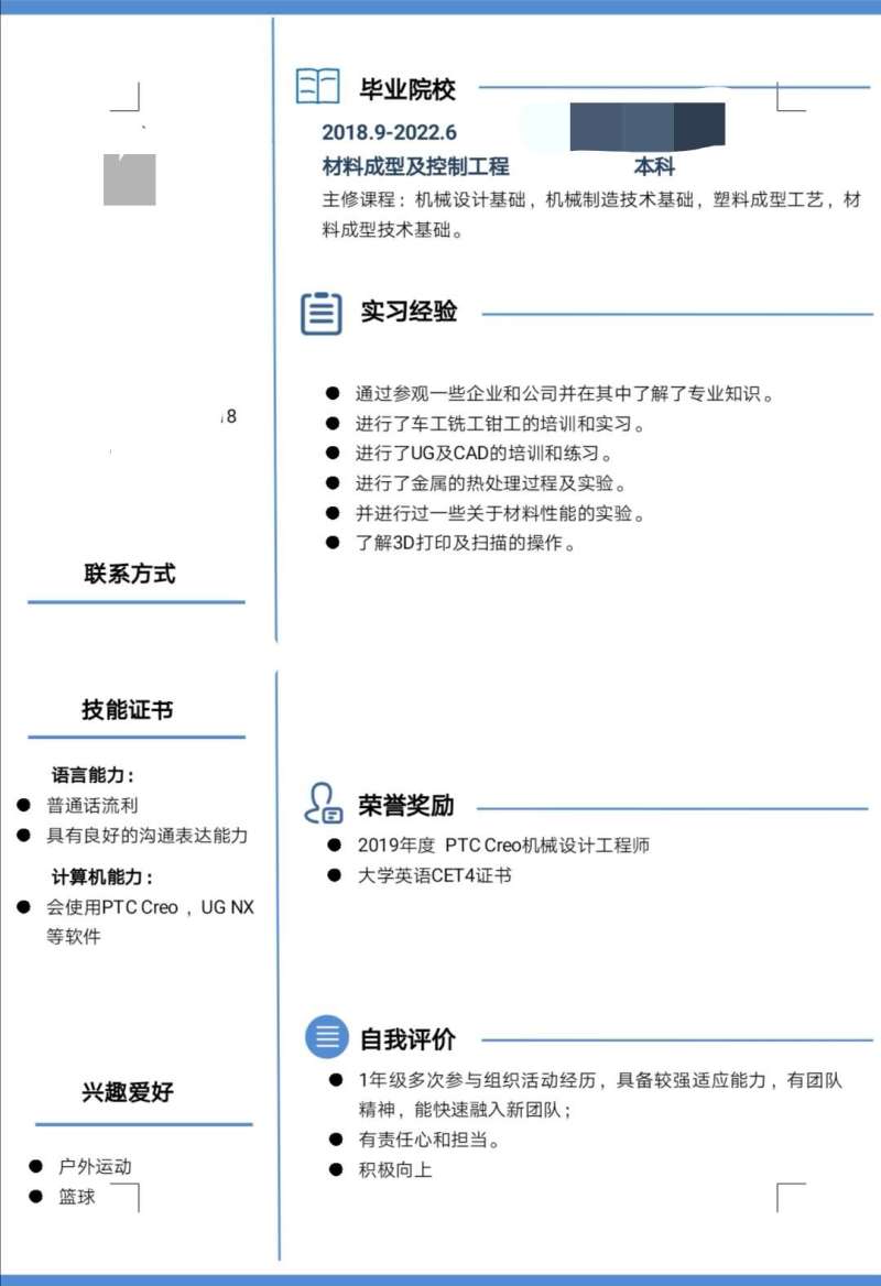 大四找实习工作 虎扑