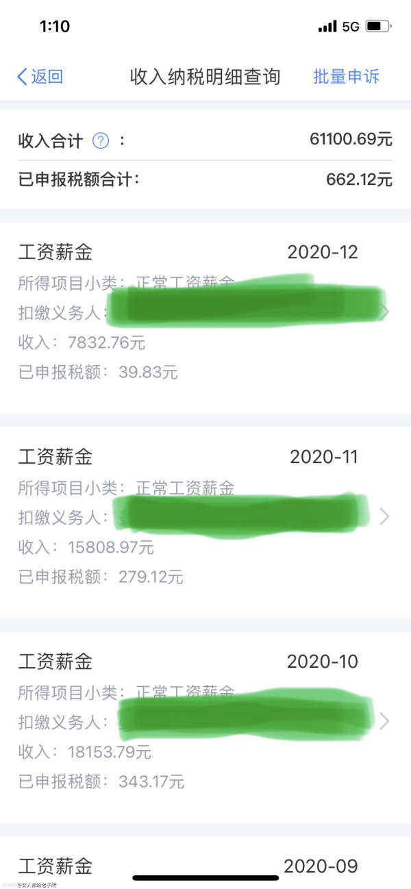 应届生入职半年收入
