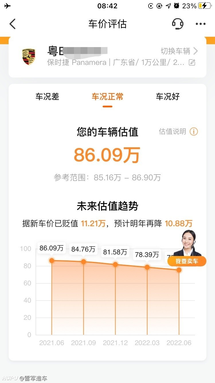 说好的保时捷保值呢 虎扑