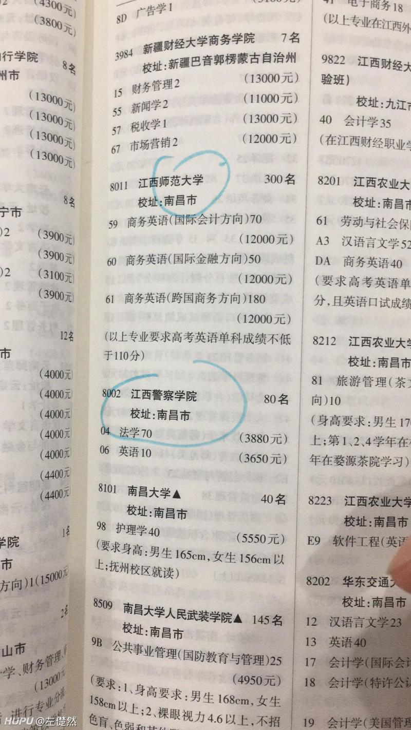 江西考生,文科554分,想到省内读,外地有合适的