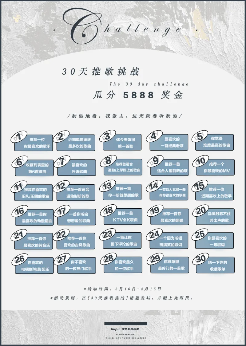 30天推歌挑战 Day25 帘外芭蕉惹骤雨门环惹铜绿 而我路过那江南小镇惹了你 虎扑社区