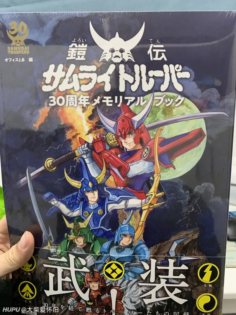经典鉴赏2 为了爱与正义 圣斗士星矢动画集 光 第4页 Acg区 虎扑社区