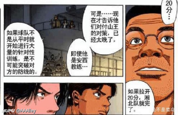 不吹不黑我这波灌篮高手各个球员的能力值评分算不算客观 虎扑 不吹不黑我这波灌篮高手各个球员的能力值评分算不算客观 虎扑