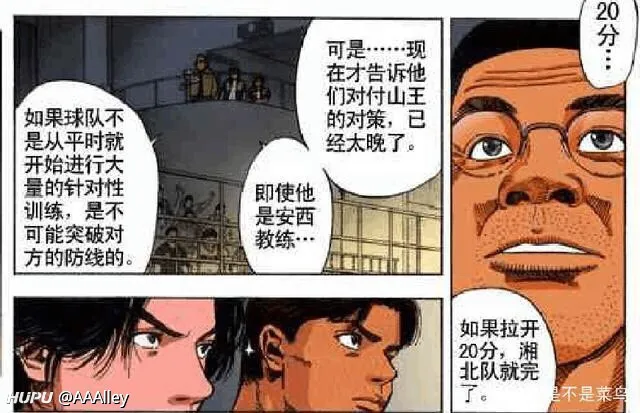 不吹不黑我这波灌篮高手各个球员的能力值评分算不算客观 步行街主干道 虎扑社区 不吹不黑我这波灌篮高手各个球员的能力值评分算不算客观 步行街主干道 虎扑社区