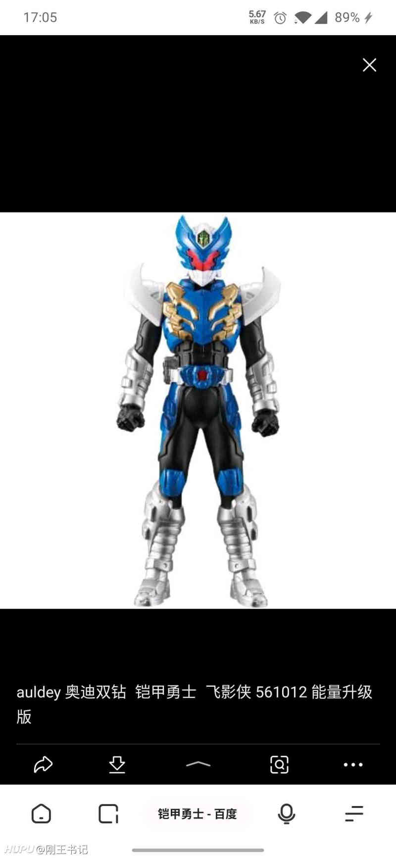 铠甲勇士的皮套有没有一点致敬假面骑士kabuto的意思