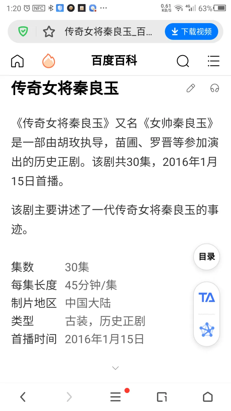 秦良玉这么有传奇色彩的人物 为什么没有一部讲述她的影视作品 第3页 步行街主干道 虎扑社区 秦良玉这么有传奇色彩的人物 为什么没有一部讲述她的影视作品 第3页 步行街主干道 虎扑社区