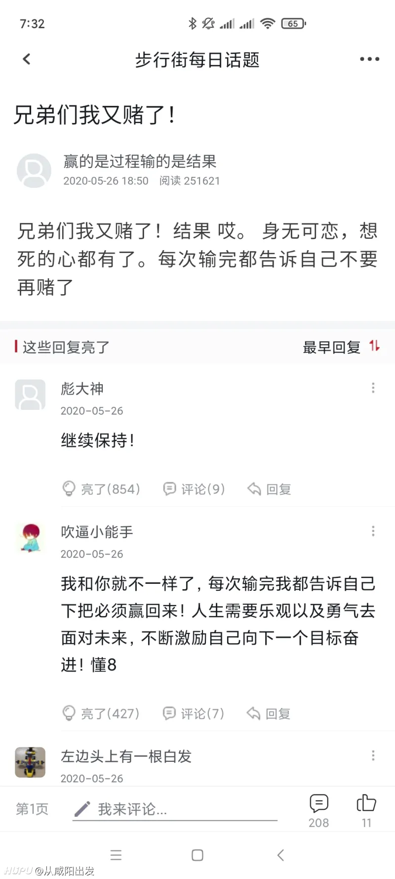 兄弟们千万不要赌博啊 步行街主干道 虎扑社区 兄弟们千万不要赌博啊 步行街主干道 虎扑社区