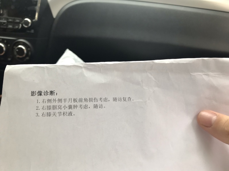 半月板损伤去医院,碰到一奇葩医生