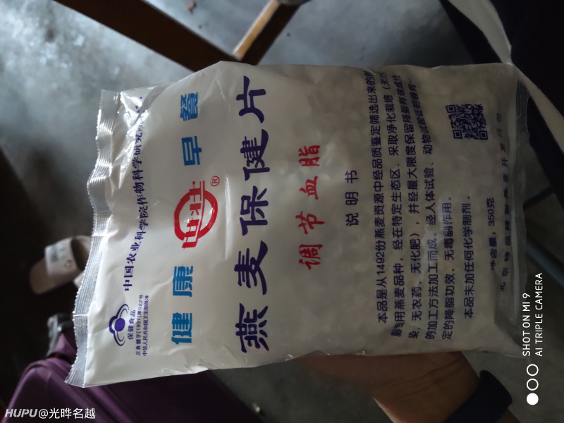 农科院燕麦这包装什么水平 跟农药似的 虎扑