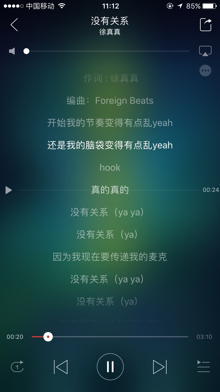徐真真新歌《没有关系》:开始我的节奏变得有