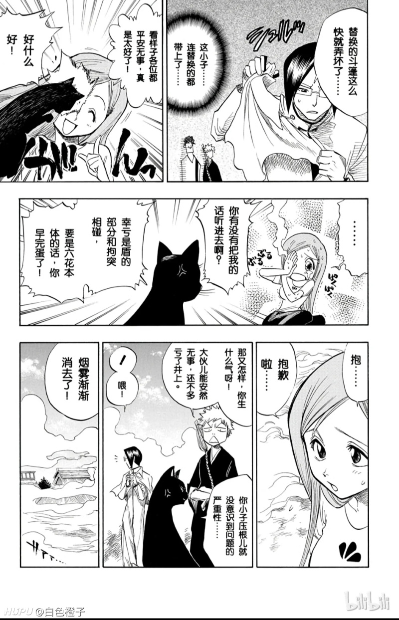 死神 井上织姬是怎么从前期的可爱呆萌变成胸大无脑的女人的 虎扑