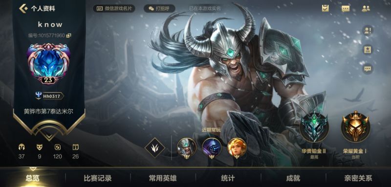 有兄弟知道lol手游id空格怎么打吗 虎扑