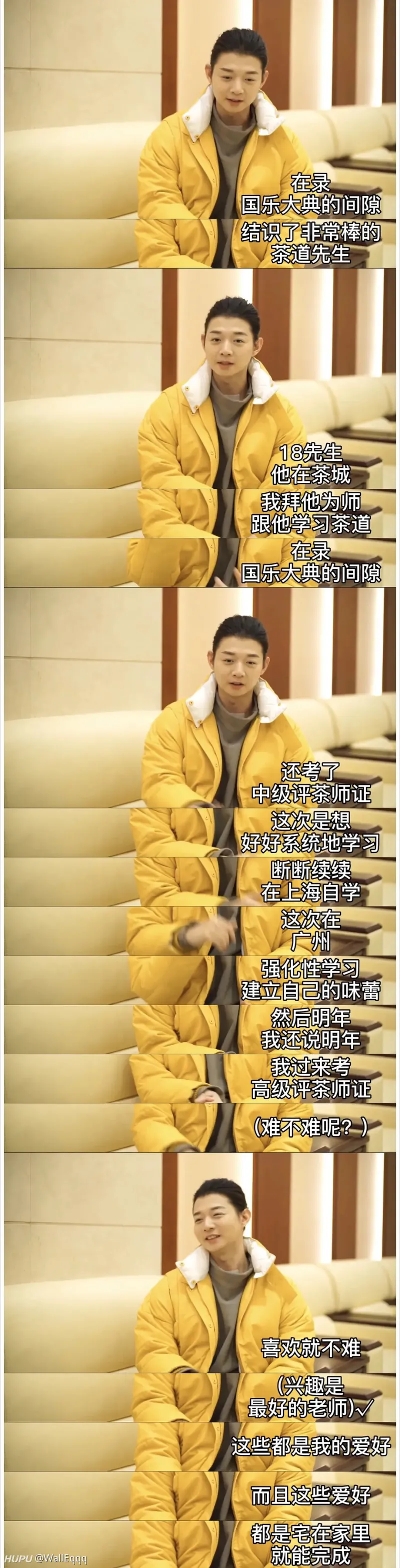 霍尊 真鉴茶 大师 娱乐圈 虎扑社区 霍尊 真鉴茶 大师 娱乐圈 虎扑社区