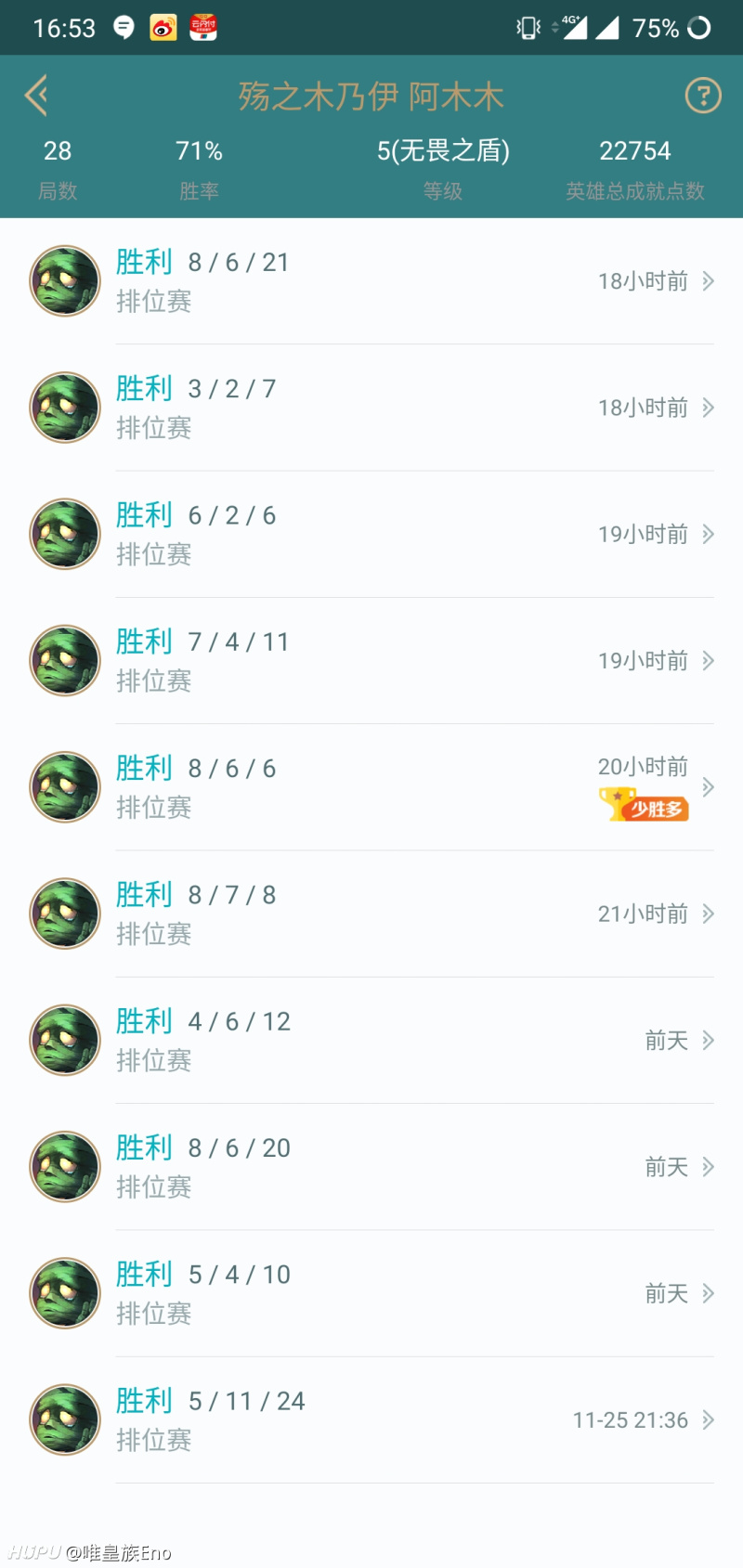 终于发现了自己的本命英雄 上单阿木木 白金段很好上分 虎扑 终于发现了自己的本命英雄 上单阿木木 白金段很好上分 虎扑