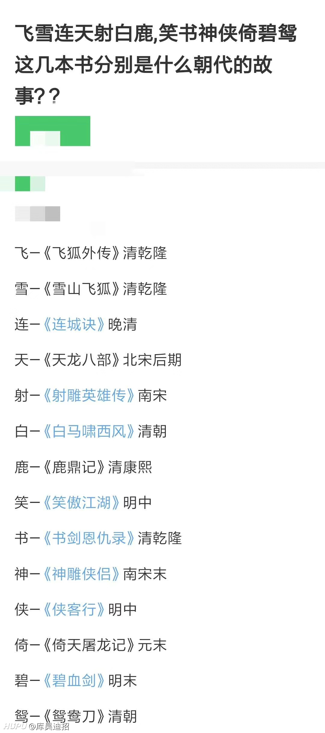 讣告 武侠小说泰斗金庸逝世享年94岁 18年10月31日虎扑存档 第5 页 看帖神器