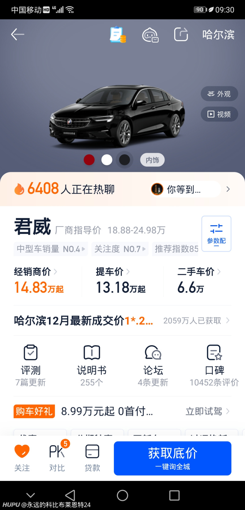 预算全落地最多18万左右 B级车选哪个 虎扑 预算全落地最多18万左右 B级车选哪个 虎扑