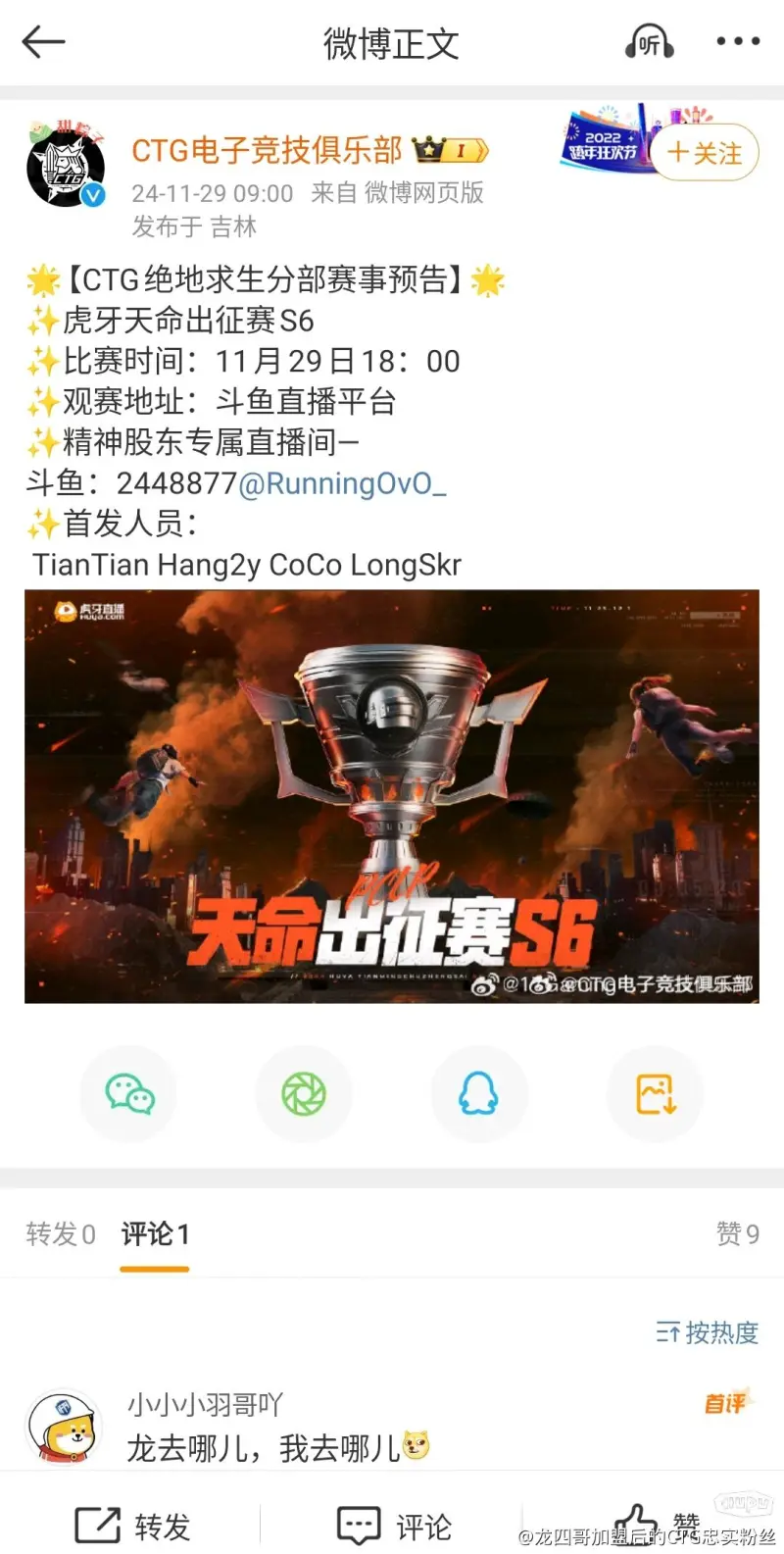 乌加特：曼联应为冠军和欧冠资历而战，咱们不应排在现在的方位