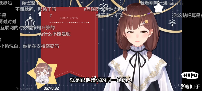 B站著名虚拟主播七海nana7mi洗地华东理工事件 被直播间男观众质疑打拳 虎扑