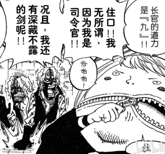 索隆对标20道力的观点简直错得离谱 虎扑