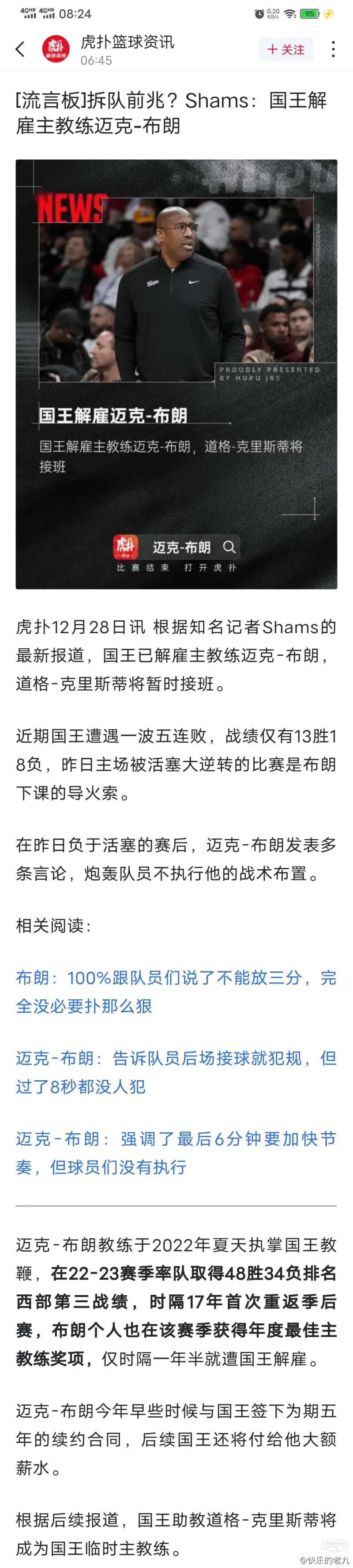 英媒：滕哈赫若有下课危险，索斯盖特预备回绝其他邀约并等候接手