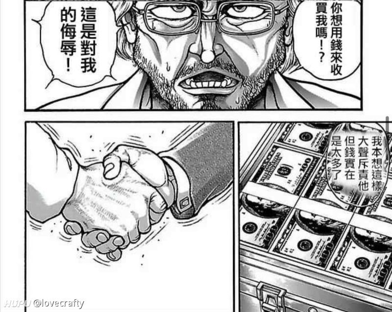 刃牙 里有哪些金句 虎扑