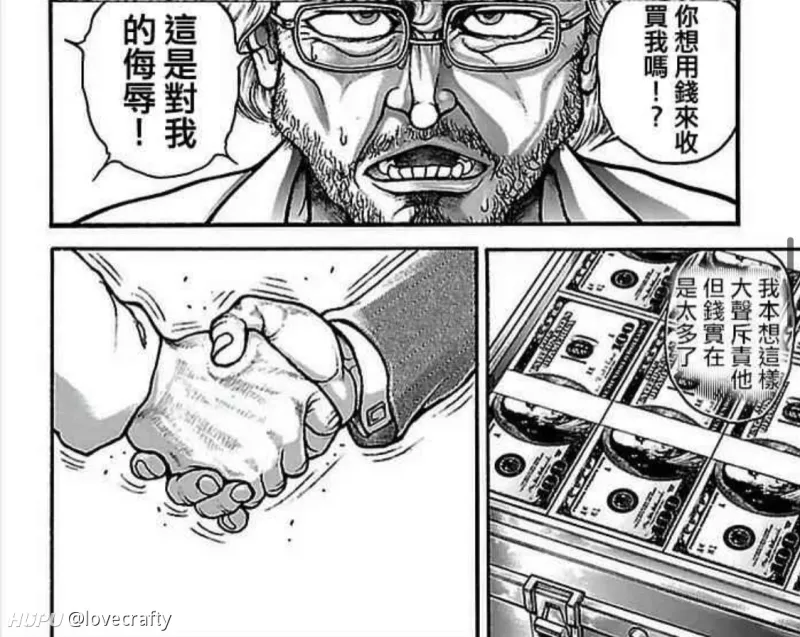 刃牙 里有哪些金句 Acg区 虎扑社区