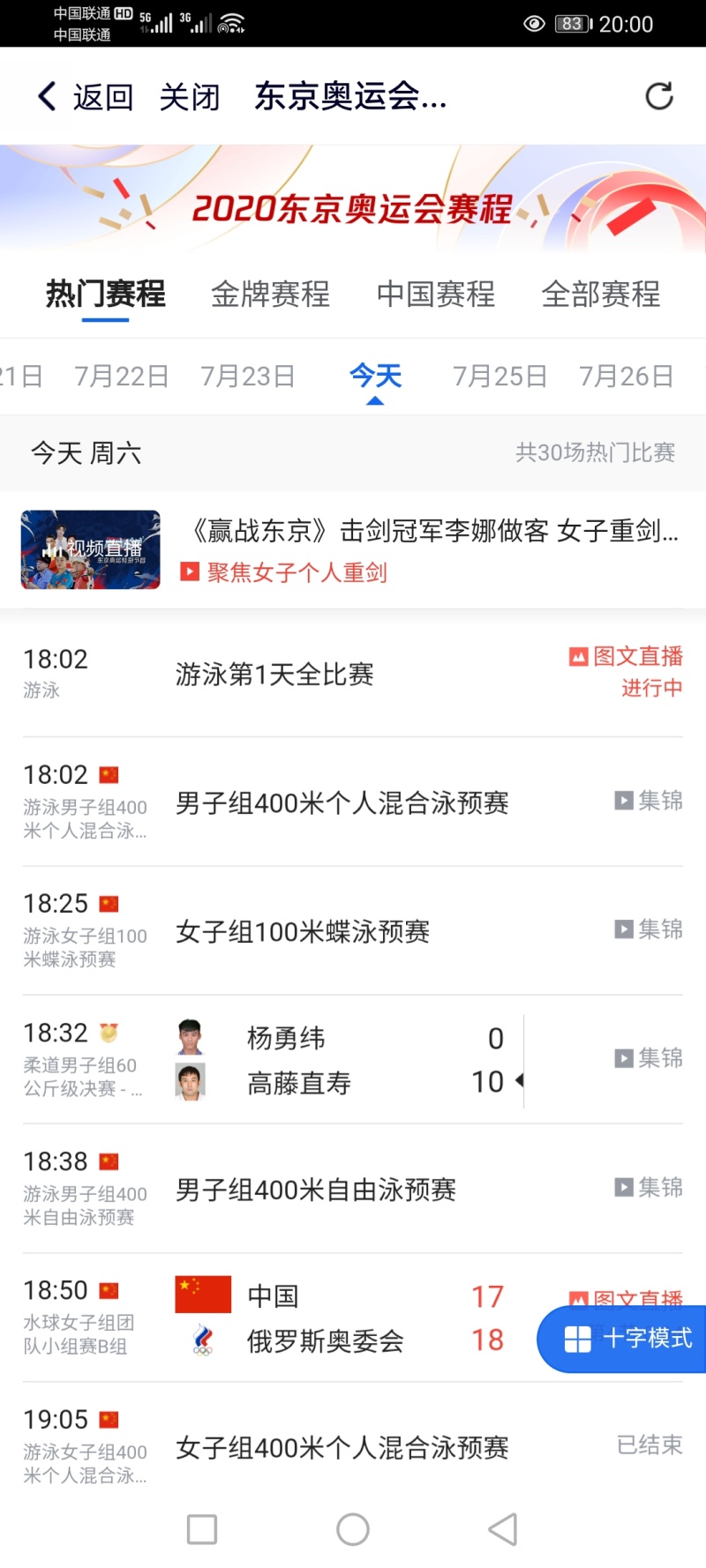 小日子过得不错的日本拿了首金了 虎扑