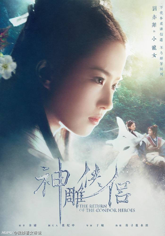 黄晓明版的神雕侠侣,其演技前期是否过于浮夸?_虎扑