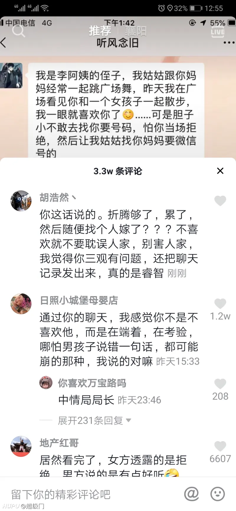 抖音里的女的三观真的是可怕 - 虎扑社区