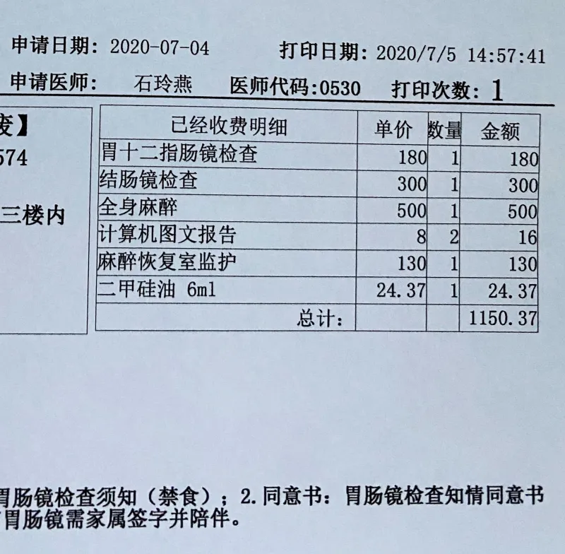 刚在浙一做完无痛麻醉胃镜 肠镜 还不是还清新-步行街主干道-虎扑社区