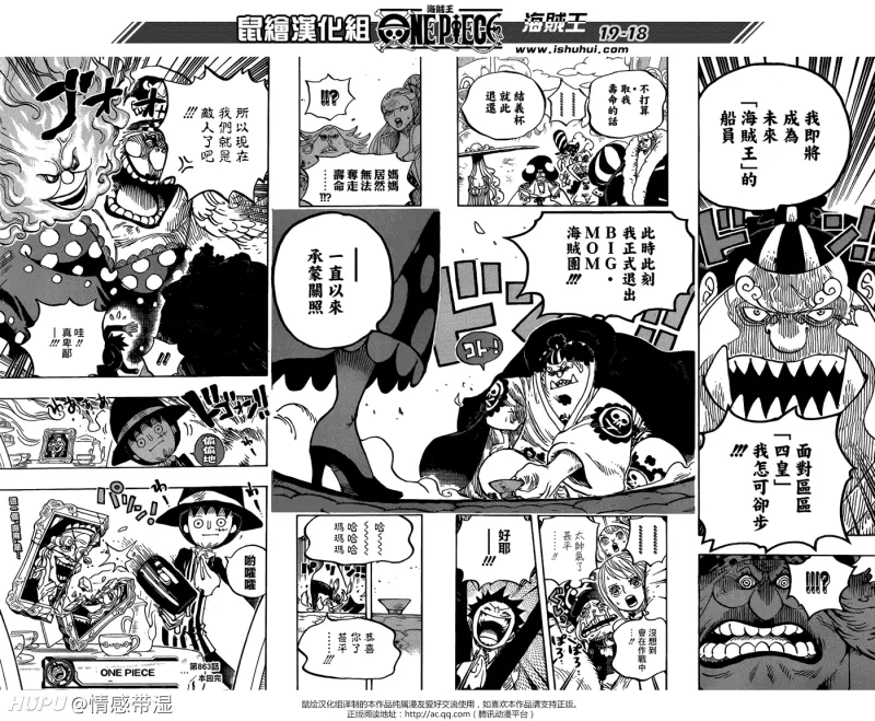 海贼王名场面 船员篇一 Acg区 虎扑社区