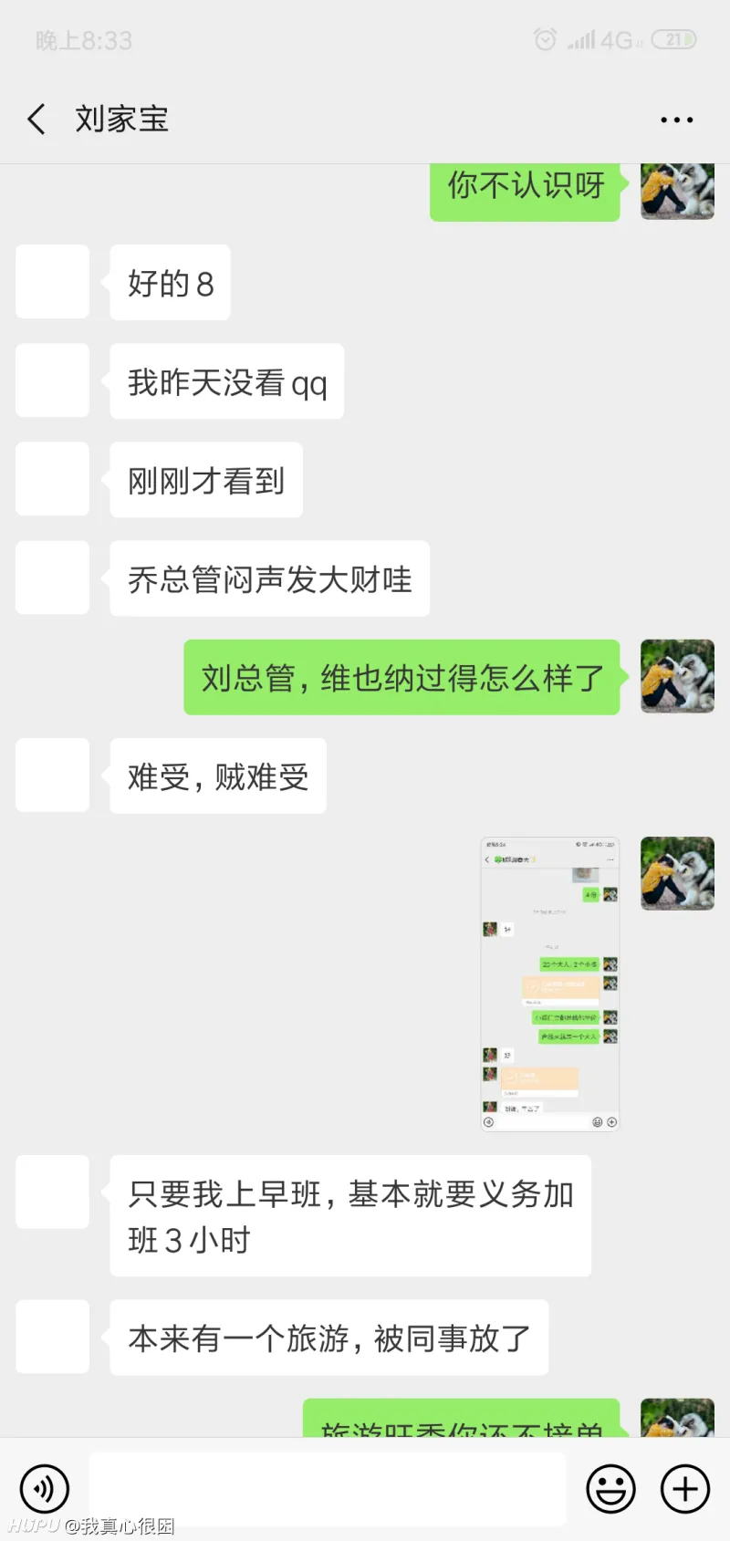 告白成功后 三天后被甩 第6页 步行街主干道 虎扑社区