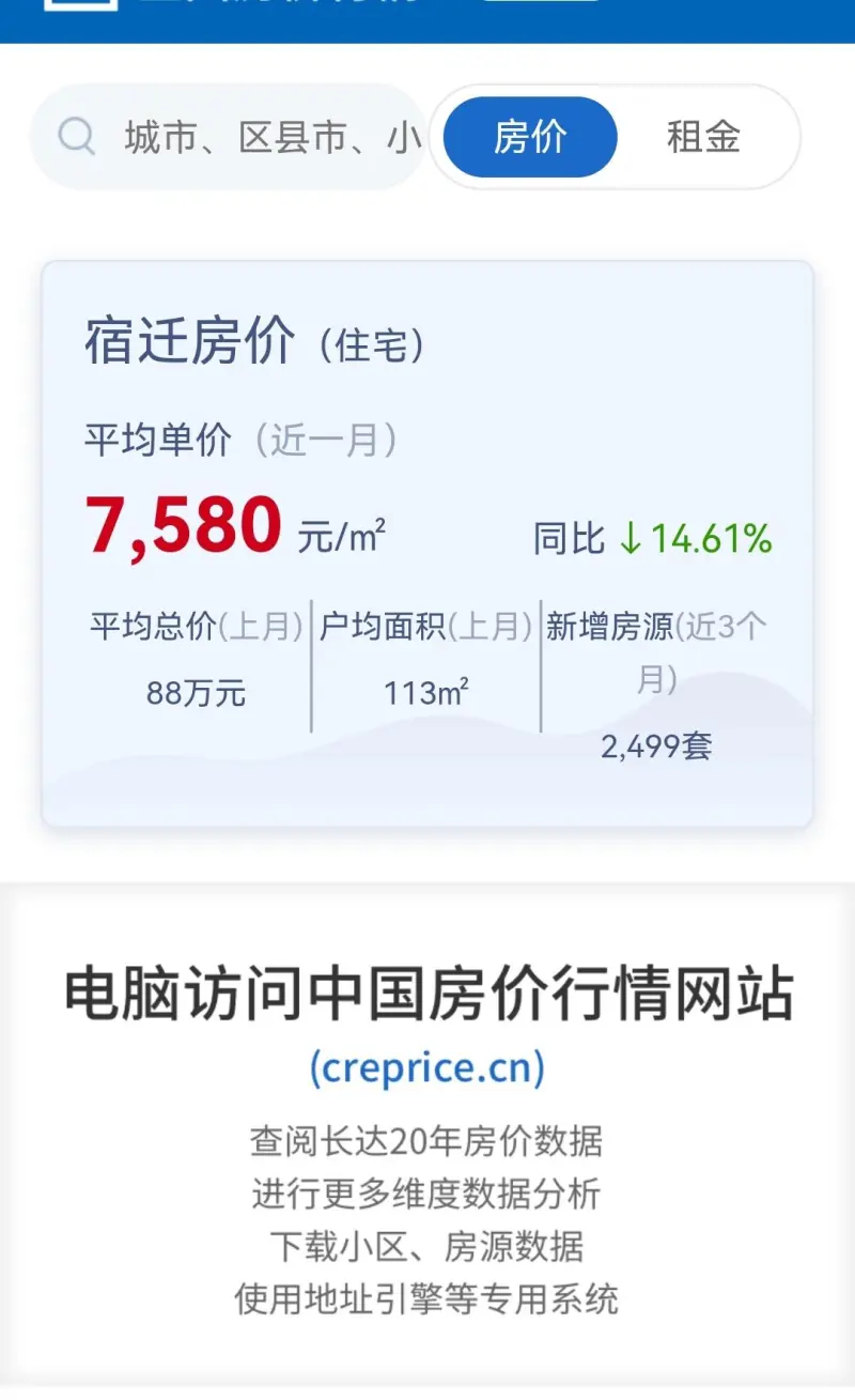 求解，同样苏北，江浙沪鄙视链底端，为什么房价差距能这么大？最高的是连云港，比苏中的泰州都高，连云港不是苏北gdp垫底吗