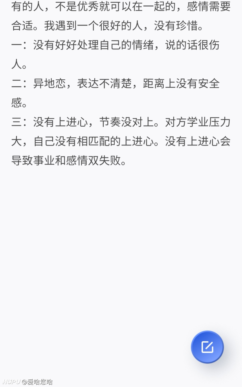 和男朋友分手了 如何走出失恋 虎扑 和男朋友分手了 如何走出失恋 虎扑