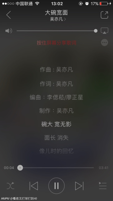 吴亦凡的大碗宽面出mv了!什么水平?