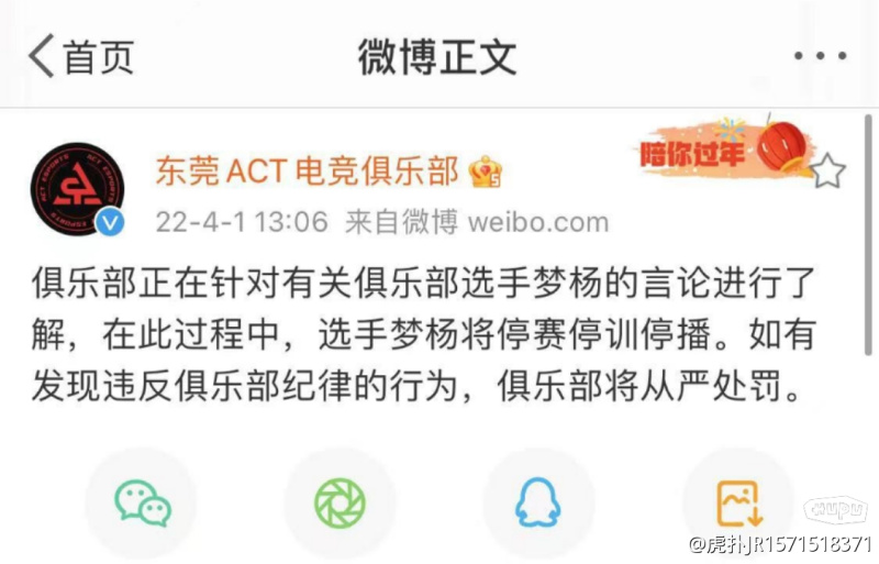 梦杨处罚来了 虎扑 梦杨处罚来了 虎扑