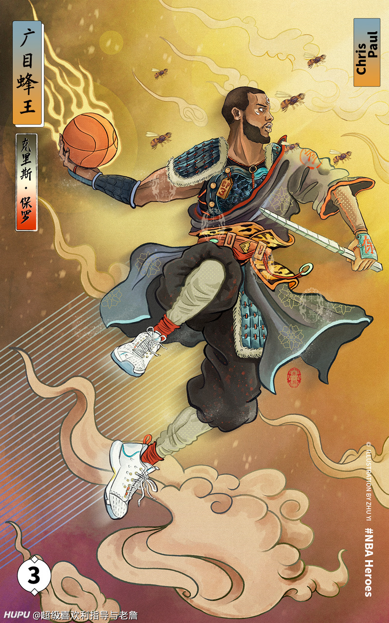 太惊艳了!水浒传古风nba球星锦集