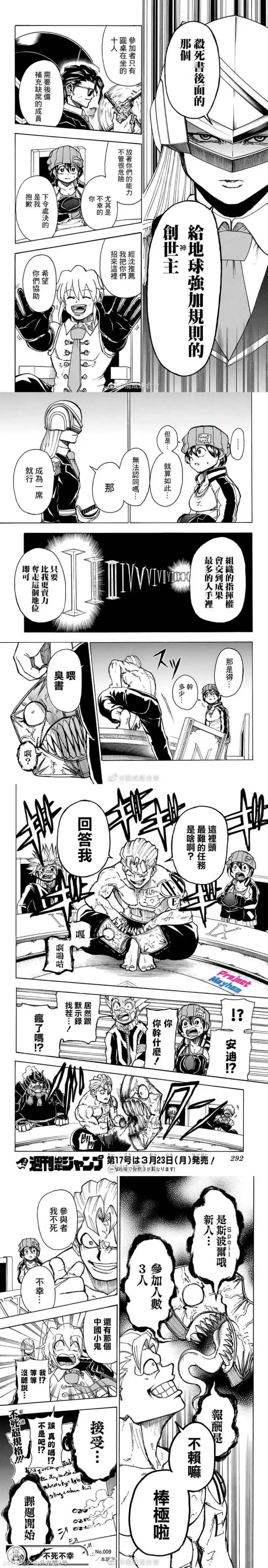 不死x不幸 第九话 Acg区 虎扑社区