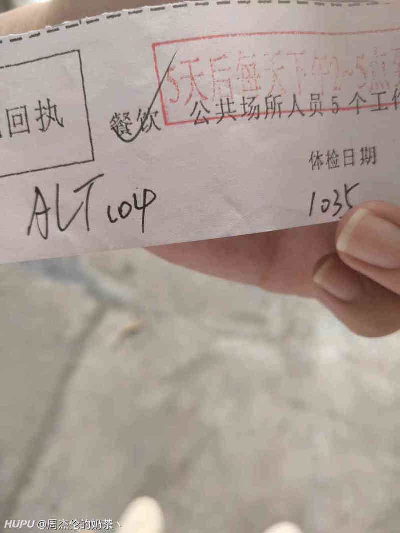 就在回执上写了这个,问他问题也不答,心方方的,有28大的老哥懂吗?