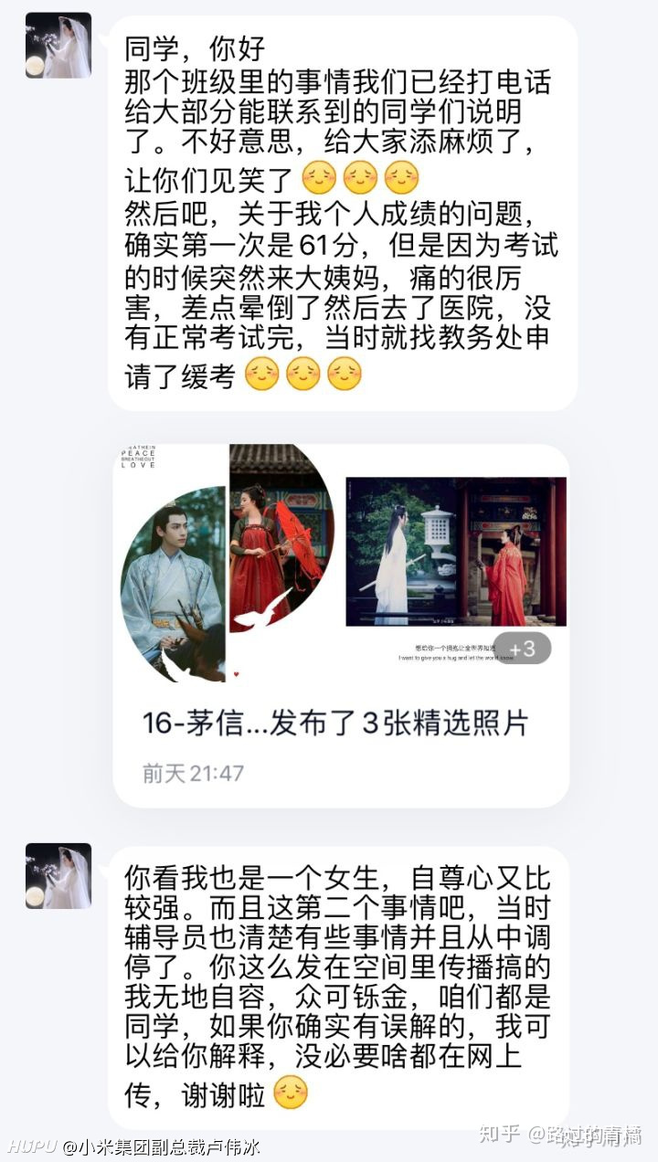 挂科保研中科大的事件后续来了 2020年6月13日虎扑存档 看帖神器